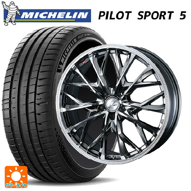 スバル レヴォーグ(VN系)用 225/45R18 95Y XL ミシュラン 正規品 パイロットスポーツ5 # ウェッズ レオニス MV ブラックメタルコートミラーカット 新品サマータイヤホイール 4本セット|タイヤホイール専門店コニシタイヤ