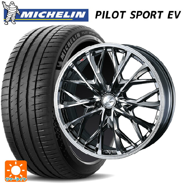 255/45R20 105W XL ミシュラン 正規品 パイロットスポーツ EV ウェッズ レオニス MV ブラックメタルコートミラーカット 20-8J 国産車用 サマータイヤホイール4本セット 218,190円