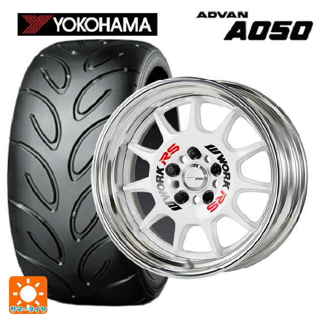 トヨタ カローラ スポーツ(210系)用 215/45R17 87W ヨコハマ アドバン A050 コンパウンド M 正規品 ワーク エモーション RS11 WHT 新品サマータイヤホイール 4本セット|タイヤホイール専門店コニシタイヤ
