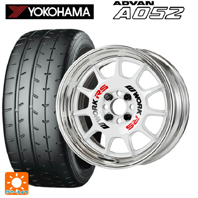 マツダ ロードスター(ND系)用 225/50R16 96W XL ヨコハマ アドバン A052 正規品 ワーク エモーション RS11 WHT 新品サマータイヤホイール 4本セット