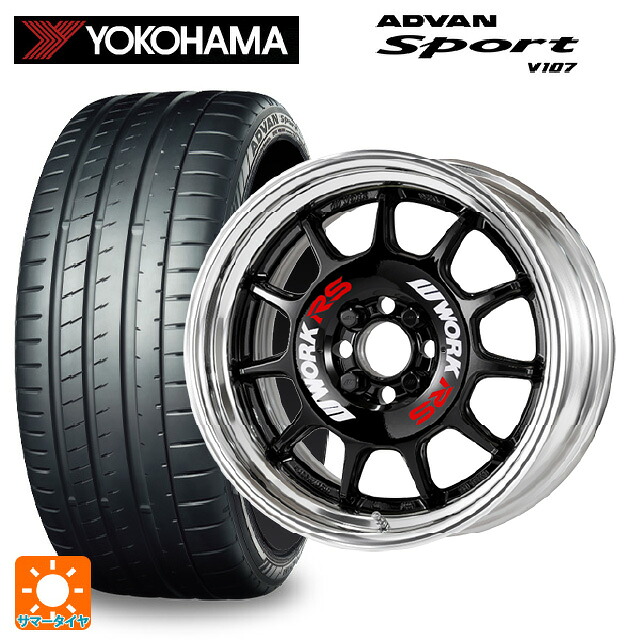205/45R17 88W XL ヨコハマ アドバンスポーツ V107 正規品 ワーク エモーション RS11 BLK 17-7J 国産車用 サマータイヤホイール4本セット|タイヤホイール専門店コニシタイヤ