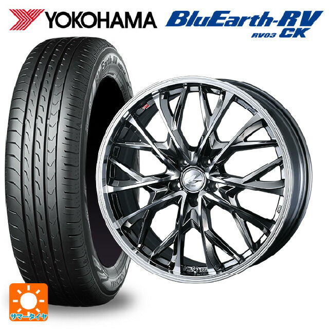 165/55R15 75V ヨコハマ ブルーアース RV03CK ウェッズ レオニス MV ブラックメタルコートミラーカット 15-4.5J 国産車用 サマータイヤホイール4本セット|タイヤホイール専門店コニシタイヤ