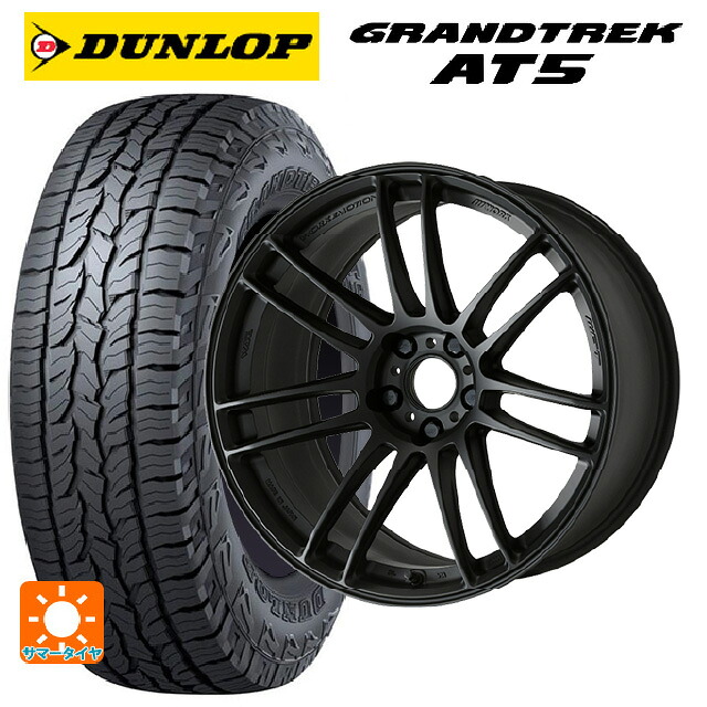 トヨタ RAV4(50系)用 225/65R17 102H ダンロップ グラントレックAT5 ブラックレター ワーク エモーション ZR7 MBL 新品サマータイヤホイール 4本セット｜タイヤホイール専門店コニシタイヤ 128,700円