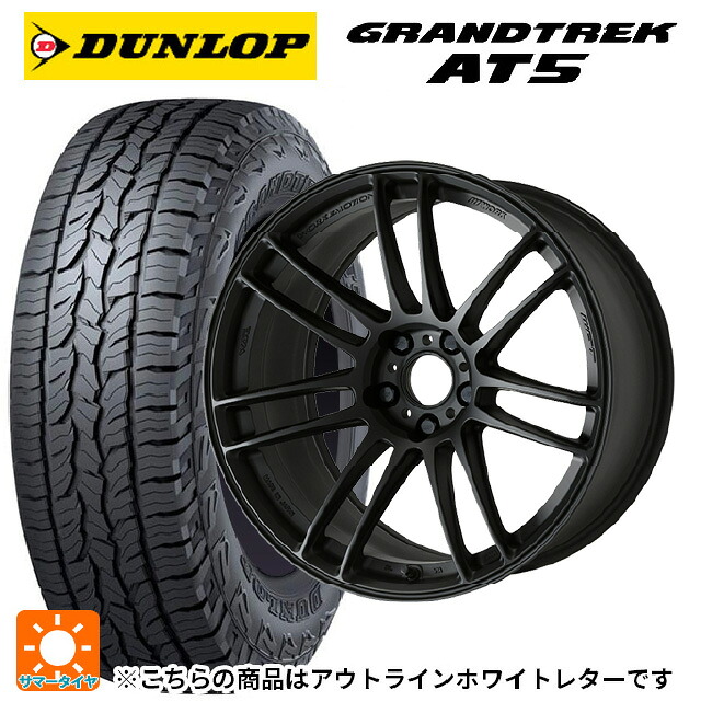 245/65R17 107H ダンロップ グラントレックAT5 ホワイトレター ワーク エモーション ZR7 MBL 17-7J 国産車用 サマータイヤホイール4本セット