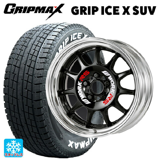 2024年製 225/65R17 102T グリップマックス グリップアイスX SUV ホワイトレター # ワーク エモーション RS11 BLK 17-7J 国産車用 スタッドレスタイヤホイール4本セット