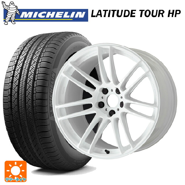 235/60R18 107V XL J(ジャガー承認) LR(ランドローバー承認) ミシュラン 正規品 ラティチュードツアーHP ワーク エモーション ZR7 TW 18-8.5J 国産車用 サマータイヤホイール4本セット