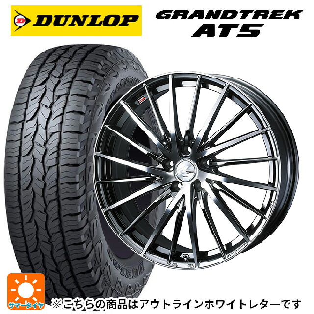 トヨタ RAV4(50系)用 245/70R16 111T ダンロップ グラントレックAT5 ホワイトレター ウェッズ レオニス FR ブラックメタルコートミラーカット 新品サマータイヤホイール 4本セット｜タイヤホイール専門店コニシタイヤ