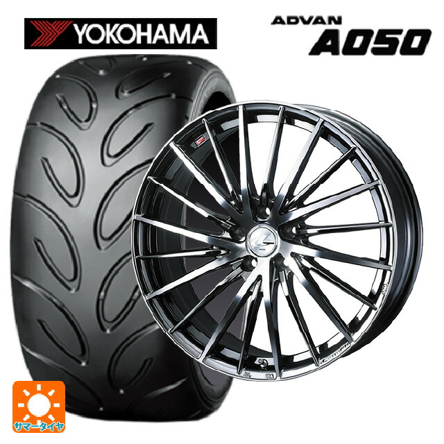235/45R17 94W ヨコハマ アドバン A050 コンパウンド M 正規品 ウェッズ レオニス FR ブラックメタルコートミラーカット 17-7J 国産車用 サマータイヤホイール4本セット|タイヤホイール専門店コニシタイヤ