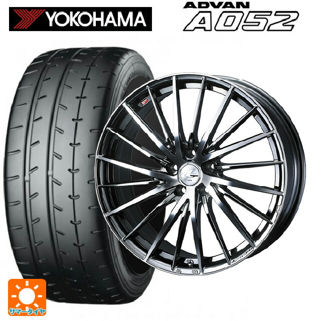 235/45R17 97W XL ヨコハマ アドバン A052 正規品 ウェッズ レオニス FR ブラックメタルコートミラーカット 17-7J 国産車用 サマータイヤホイール4本セット|タイヤホイール専門店コニシタイヤ