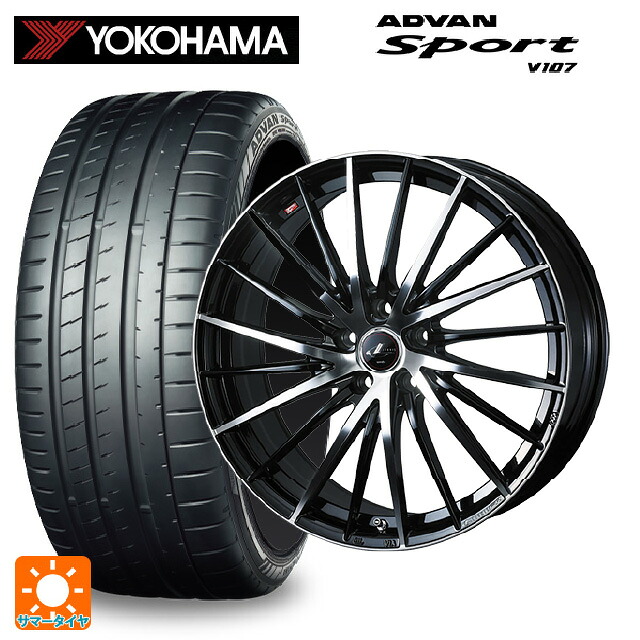 245/45R20 103Y XL ヨコハマ アドバンスポーツ V107 正規品 ウェッズ レオニス FR パールブラックミラーカット 20-8.5J 国産車用 サマータイヤホイール4本セット|タイヤホイール専門店コニシタイヤ