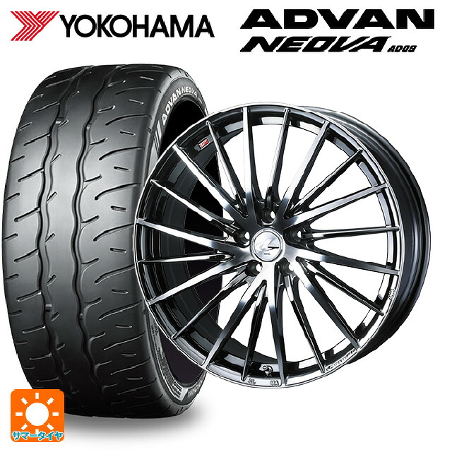 225/45R18 95W XL ヨコハマ アドバン ネオバ AD09 正規品 ウェッズ レオニス FR ブラックメタルコートミラーカット 18-7J 国産車用 サマータイヤホイール4本セット