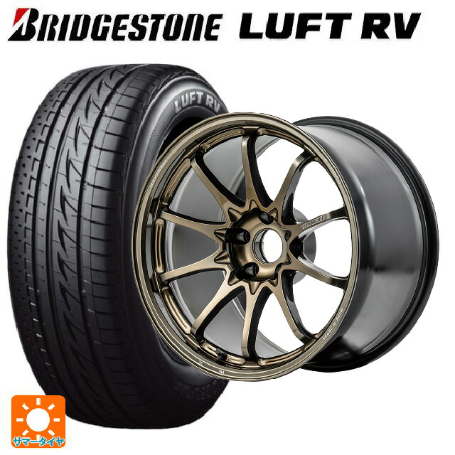 ホンダ ステップワゴン(RP6~8)用 205/55R17 91V ブリヂストン ルフトRV(日本製) 正規品 # レイズ ボルクレーシング CE28N プラス SZ 新品サマータイヤホイール 4本セット