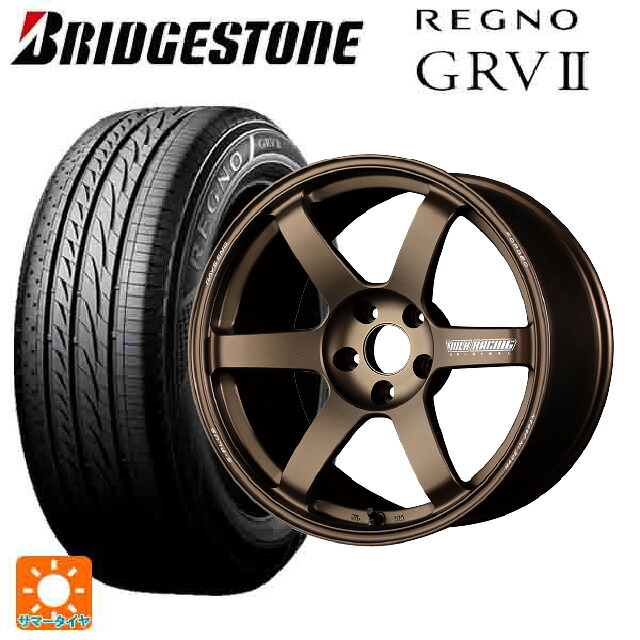 2024年製 245/45R18 100W XL ブリヂストン レグノ GRV2 正規品 レイズ ボルクレーシング TE37サーガ S-プラス BR 18-8.5J 国産車用 サマータイヤホイール4本セット 237,465円