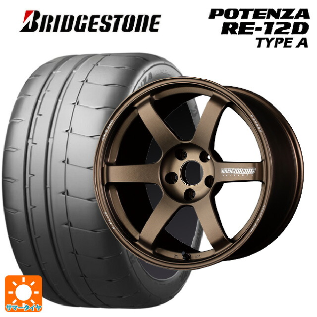ホンダ シビック タイプR(FL5)用 245/40R18 97W XL ブリヂストン ポテンザ RE12D タイプA 正規品 レイズ ボルクレーシング TE37サーガ S-プラス # BR 新品サマータイヤホイール 4本セット