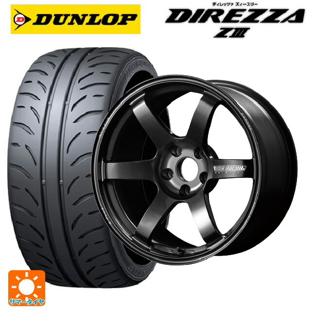 195/45R17 81W ダンロップ ディレッツァZ3 レイズ ボルクレーシング TE37サーガ S-プラス MM 17-7J 国産車用 サマータイヤホイール4本セット