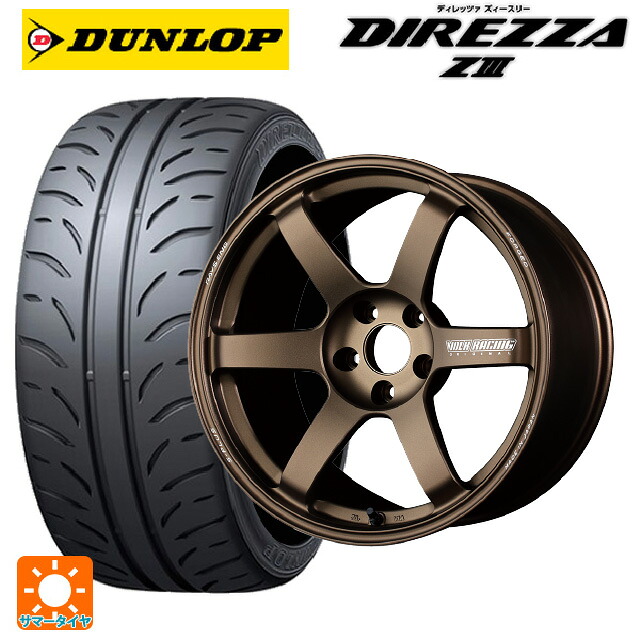 トヨタ カローラ スポーツ(210系)用 215/45R17 87W ダンロップ ディレッツァZ3 レイズ ボルクレーシング TE37サーガ S-プラス BR 新品サマータイヤホイール 4本セット