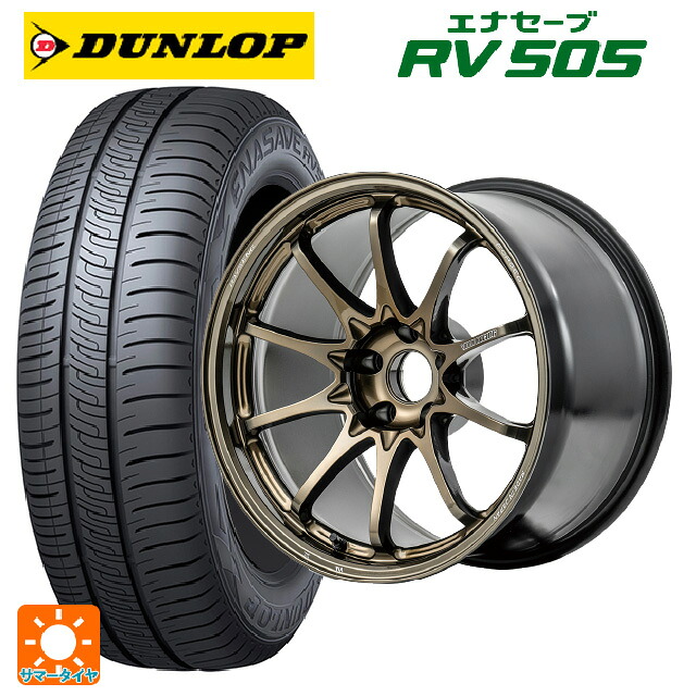 245/40R19 98W ダンロップ エナセーブ RV505 レイズ ボルクレーシング CE28N プラス SZ 19-8.5J 国産車用 サマータイヤホイール4本セット|タイヤホイール専門店コニシタイヤ