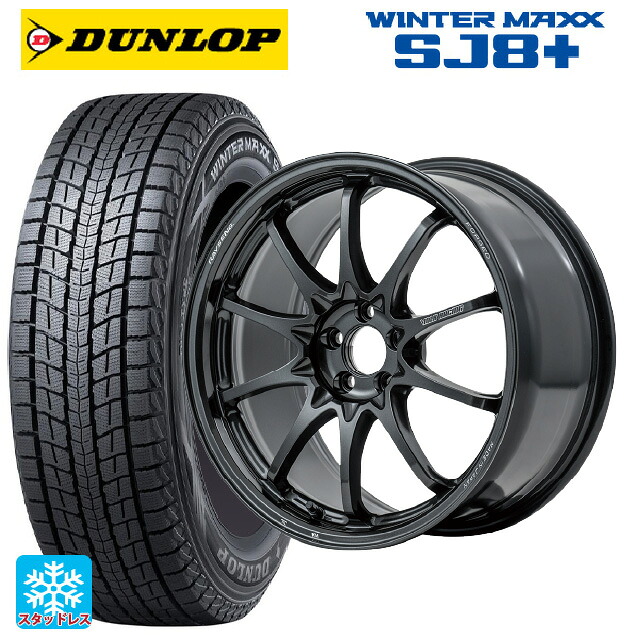 225/65R17 102Q ダンロップ ウィンターマックス SJ8+ レイズ ボルクレーシング CE28N プラス MM 17-7J 国産車用 スタッドレスタイヤホイール4本セット