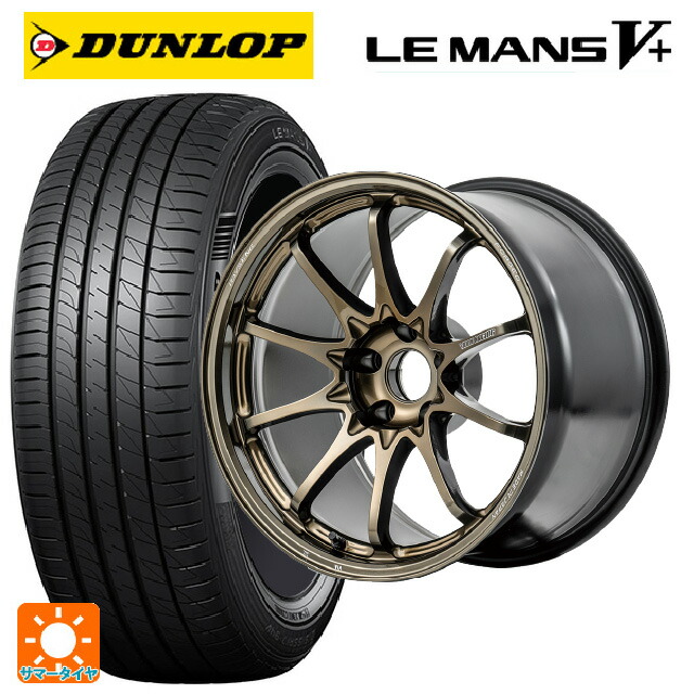 235/45R18 94W ダンロップ ルマン5プラス(ルマン5+) レイズ ボルクレーシング CE28N プラス SZ 18-8J 国産車用 サマータイヤホイール4本セット｜タイヤホイール専門店コニシタイヤ