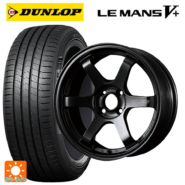 165/55R15 75V ダンロップ ルマン5プラス(ルマン5+) レイズ ボルクレーシング TE37ソニック # MM 15-5J 国産車用 サマータイヤホイール4本セット|タイヤホイール専門店コニシタイヤ
