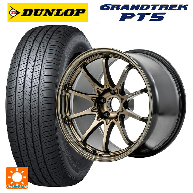 235/55R19 101V ダンロップ グラントレックPT5 レイズ ボルクレーシング CE28N プラス SZ 19-8J 国産車用 サマータイヤホイール4本セット|タイヤホイール専門店コニシタイヤ