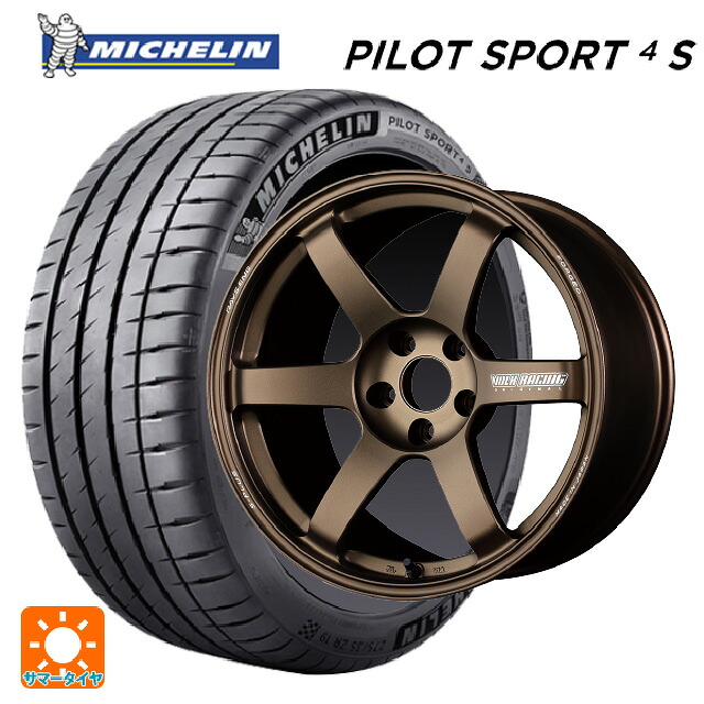 トヨタ GRヤリス(PA系)用 265/35R18 97Y XL ミシュラン 正規品 パイロットスポーツ4S レイズ ボルクレーシング TE37サーガ S-プラス BR 新品サマータイヤホイール 4本セット|タイヤホイール専門店コニシタイヤ