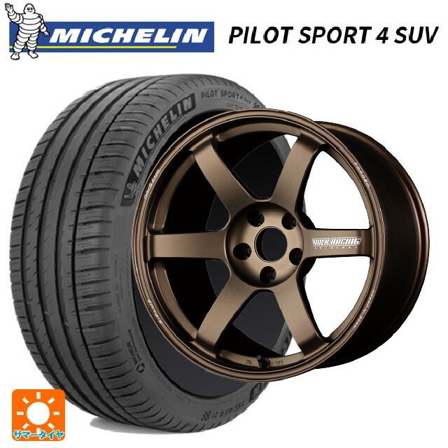 245/45R20 103V XL ミシュラン 正規品 パイロットスポーツ4SUV # レイズ ボルクレーシング TE37サーガ S-プラス BR 20-8.5J 国産車用 サマータイヤホイール4本セット｜タイヤホイール専門店コニシタイヤ