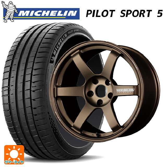 トヨタ GRカローラ(4BA-GZEA14H)用 235/40R18 95Y XL ミシュラン 正規品 パイロットスポーツ5 レイズ ボルクレーシング TE37サーガ S-プラス BR 新品サマータイヤホイール 4本セット