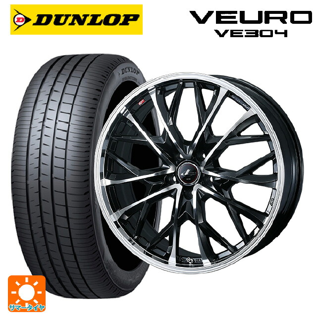 205/55R16 91V ダンロップ ビューロ VE304 ウェッズ レオニス MV パールブラックミラーカット 16-6.5J 国産車用 サマータイヤホイール4本セット