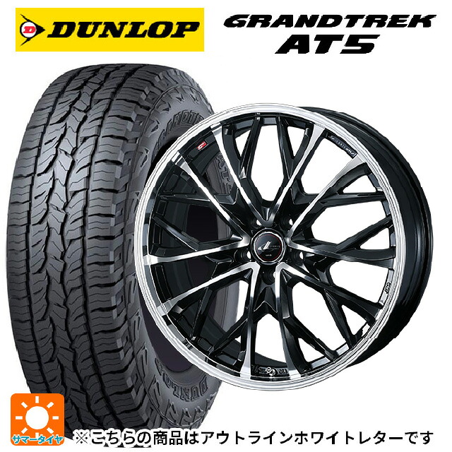 トヨタ RAV4(50系)用 235/70R16 106S ダンロップ グラントレックAT5 ホワイトレター ウェッズ レオニス MV パールブラックミラーカット 新品サマータイヤホイール 4本セット