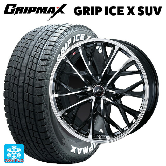 2024年製 225/65R17 102T グリップマックス グリップアイスX SUV ホワイトレター # ウェッズ レオニス MV パールブラックミラーカット 17-7J 国産車用 スタッドレスタイヤホイール4本セット｜タイヤホイール専門店コニシタイヤ