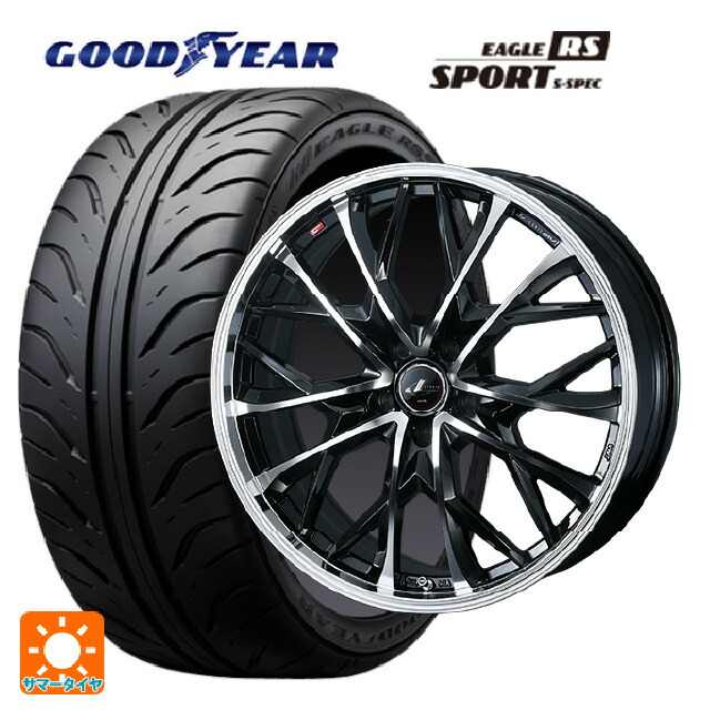 195/55R15 84V グッドイヤー イーグル RS スポーツ S-スペック ウェッズ レオニス MV パールブラックミラーカット 15-5.5J 国産車用 サマータイヤホイール4本セット|タイヤホイール専門店コニシタイヤ