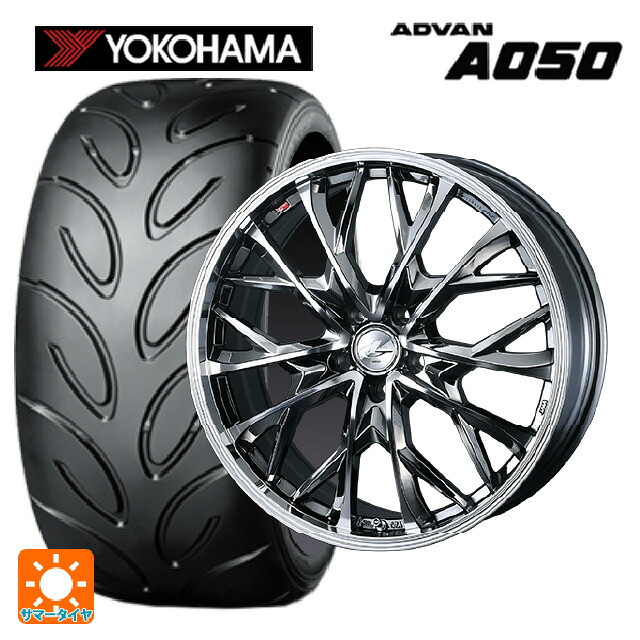 235/45R17 94W ヨコハマ アドバン A050 コンパウンド M 正規品 ウェッズ レオニス MV ブラックメタルコートミラーカット 17-7J 国産車用 サマータイヤホイール4本セット|タイヤホイール専門店コニシタイヤ