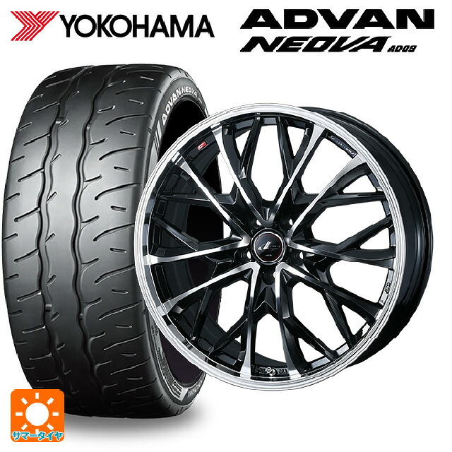 トヨタ GRヤリス(PA系)用 225/40R18 92W XL ヨコハマ アドバン ネオバ AD09 正規品 ウェッズ レオニス MV パールブラックミラーカット 新品サマータイヤホイール 4本セット|タイヤホイール専門店コニシタイヤ