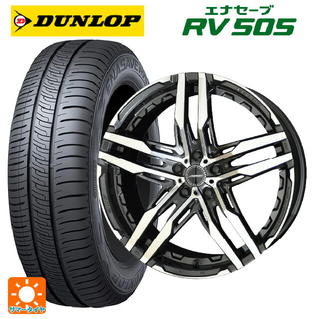 245/40R20 99W ダンロップ エナセーブ RV505 共豊 シャレン RG グラファイトメタル&times;ポリッシュ 20-8.5J 国産車用 サマータイヤホイール4本セット｜タイヤホイール専門店コニシタイヤ