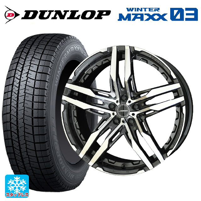 225/40R18 88Q ダンロップ ウィンターマックス 03(WM03) 共豊 シャレン RG グラファイトメタル×ポリッシュ 18-8J 国産車用 スタッドレスタイヤホイール4本セット|タイヤホイール専門店コニシタイヤ