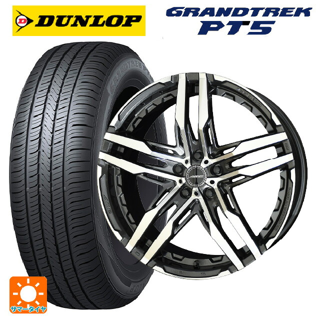 スバル フォレスター(SL系)用 235/50R19 103V ダンロップ グラントレックPT5 共豊 シャレン RG # グラファイトメタル&times;ポリッシュ 新品サマータイヤホイール 4本セット｜タイヤホイール専門店コニシタイヤ