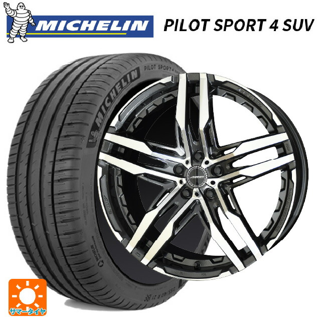 トヨタ クラウンエステート(AZSH38/39)用 255/45R20 105Y XL ミシュラン パイロットスポーツ4 SUV 正規品 共豊 シャレン RG グラファイトメタル×ポリッシュ 新品サマータイヤホイール 4本セット