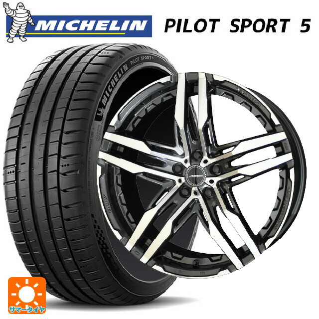 2024年製 225/40R19 93Y XL ミシュラン 正規品 パイロットスポーツ5 # 共豊 シャレン RG グラファイトメタル×ポリッシュ 19-8.5J 国産車用 サマータイヤホイール4本セット