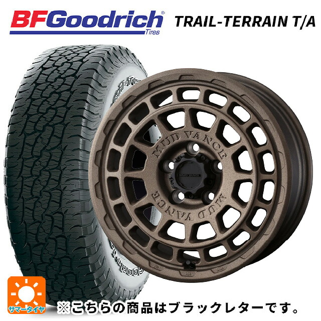 トヨタ ヴェルファイア(30系)用 225/60R17 99H BFグッドリッチ トレイルテレーン T/A ブラックレター 正規品 ウェッズ マッドヴァンス X タイプF フリントブロンズ 新品サマータイヤホイール 4本セット