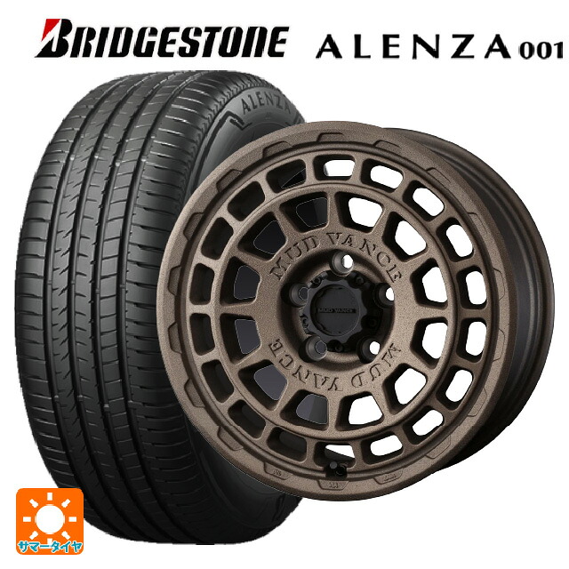 225/55R17 97W ブリヂストン アレンザ001 正規品 ウェッズ マッドヴァンス X タイプF フリントブロンズ 17-7J 国産車用 サマータイヤホイール4本セット