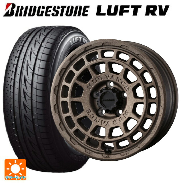 ホンダ ステップワゴン(RP6~8)用 205/55R17 91V ブリヂストン ルフトRV(日本製) 正規品 # ウェッズ マッドヴァンス X タイプF フリントブロンズ 新品サマータイヤホイール 4本セット