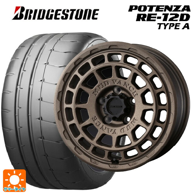 215/45R17 91V XL ブリヂストン ポテンザ RE12D タイプA 正規品 ウェッズ マッドヴァンス X タイプF フリントブロンズ 17-7J 国産車用 サマータイヤホイール4本セット