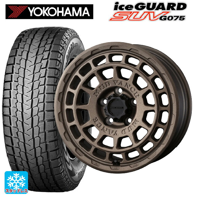 245/65R17 107Q ヨコハマ アイスガードSUV G075 ウェッズ マッドヴァンス X タイプF フリントブロンズ 17-7J 国産車用 スタッドレスタイヤホイール4本セット