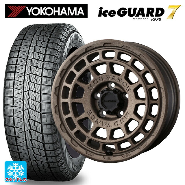 215/55R17 94Q ヨコハマ アイスガード7(IG70) # ウェッズ マッドヴァンス X タイプF フリントブロンズ 17-7J 国産車用 スタッドレスタイヤホイール4本セット｜タイヤホイール専門店コニシタイヤ 128,505円