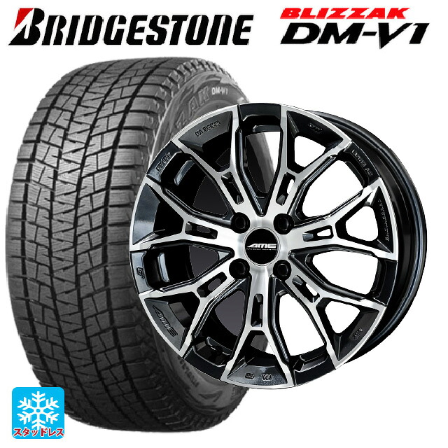 215/60R17 96Q ブリヂストン ブリザック DMV1 正規品 共豊 ガレルナ フィヌラ made by エンケイ ブルーガンメタリック×ポリッシュ 17-7J 国産車用 スタッドレスタイヤホイール4本セット