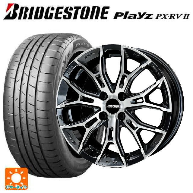 225/55R17 101V XL ブリヂストン プレイズ PX-RV2 正規品 共豊 ガレルナ フィヌラ made by エンケイ ブルーガンメタリック×ポリッシュ 17-7J 国産車用 サマータイヤホイール4本セット