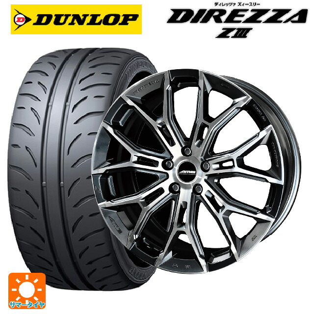 225/40R18 88W ダンロップ ディレッツァZ3 共豊 ガレルナ フィヌラ made by エンケイ ブルーガンメタリック&times;ポリッシュ 18-7.5J 国産車用 サマータイヤホイール4本セット｜タイヤホイール専門店コニシタイヤ