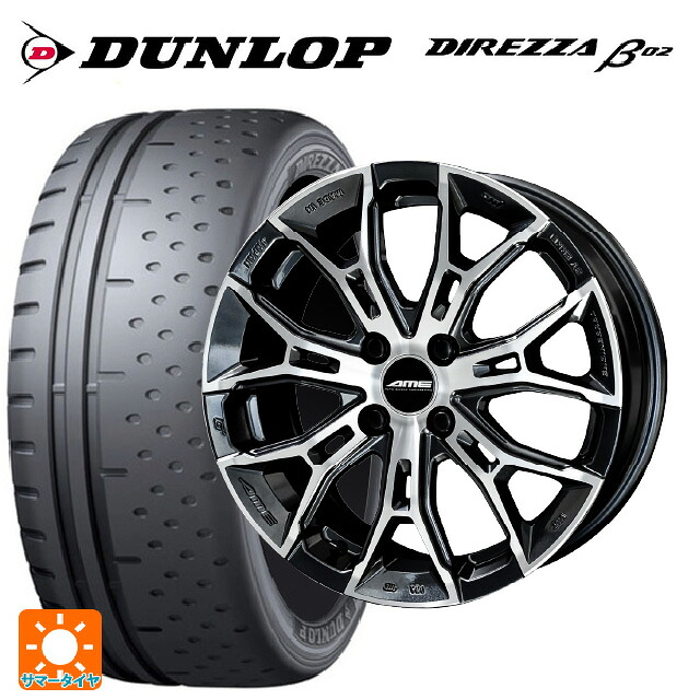 225/50R16 92V ダンロップ ディレッツァβ02 共豊 ガレルナ フィヌラ made by エンケイ ブルーガンメタリック×ポリッシュ 16-6.5J 国産車用 サマータイヤホイール4本セット