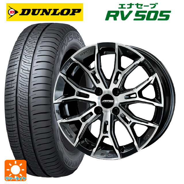165/55R15 75V ダンロップ エナセーブ RV505 共豊 ガレルナ フィヌラ made by エンケイ ブルーガンメタリック×ポリッシュ 15-4.5J 国産車用 サマータイヤホイール4本セット|タイヤホイール専門店コニシタイヤ